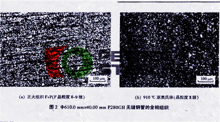 P280GH Metallographic Structure